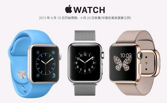 iwatch蘋果手表