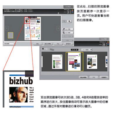 柯尼卡美能達(dá)彩色復(fù)印機(jī)C364e系列復(fù)印機(jī)掃描預(yù)覽功能