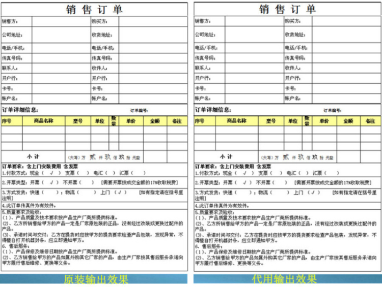 柯尼卡美能達C281品牌碳粉和原裝碳粉輸出文件稿時的效果對比