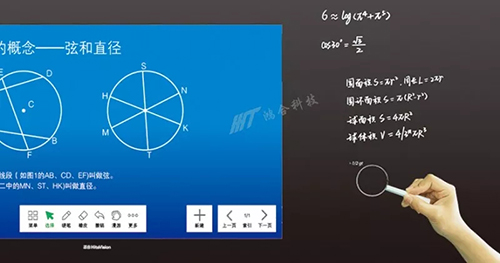 會議平板還原傳統(tǒng)黑板，保留教師粉筆書寫習慣